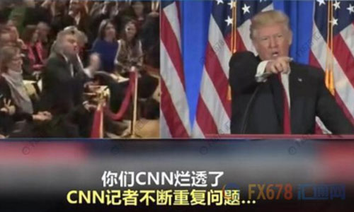    　北京時(shí)間1月12日凌晨，即將就職的美國侯任總統(tǒng)特朗普召開當(dāng)選以來的首場記者會。       據(jù)外界關(guān)注的“俄羅斯問題”成為記者會上媒體追問的重點(diǎn)，但特朗普隨即怒斥情報(bào)機(jī)構(gòu)泄露假消息可恥，并拒絕“假新聞機(jī)構(gòu)”CNN記者的提問，還直言 Buzzfeed 是“一堆沒用的垃圾”，隨后當(dāng)BBC記者提問時(shí)，特朗普也譏諷“這又是一個(gè)奇葩”。     cnn和 BuzzFeed在前一天爆料稱，上周，四名美國情報(bào)部門高官向現(xiàn)任總統(tǒng)奧巴馬和候任總統(tǒng)特朗普提供秘密報(bào)告。這份兩頁的秘密報(bào)告顯示，俄羅斯已“培養(yǎng)、幫助、支持”特朗普至少五年時(shí)間。此外，報(bào)道還說，好多年來，俄羅斯一直在向特朗普提供競爭對手的情報(bào)，包括希拉里的情報(bào)。  　　特朗普在召開記者會前在他的“治國神器”(推特)上回應(yīng)：“假消息 ，一場徹頭徹尾的政治迫害。” “情報(bào)機(jī)構(gòu)不應(yīng)該將這些假消息‘披露’給公眾，這是朝我射的最后一槍，我們難道生活在納粹德國嗎？”      盡管如此，但俄羅斯以及美國大選問題依舊是媒體最為關(guān)心的話題。特朗普在記者會上再次強(qiáng)調(diào)這全是“假消息”，并用一貫的口氣風(fēng)格說道：“根本沒有的事兒，胡編亂造。一群反對派湊到一起編出來的，放出那樣消息的人都有病。”  　特朗普還表示，Buzzfeed將會因?yàn)槠渚W(wǎng)站發(fā)表所謂的俄羅斯文件而承擔(dān)后果。   值得一提的是，在特朗普怒斥BuzzFeed是 “一堆沒用的垃圾”后，BuzzFeed竟然順?biāo)浦郏徊蛔觯恍荩_始賣起了印有相關(guān)字樣的T恤、垃圾筒和各式貼紙。其中一些貼紙上印著“我的貓因?yàn)橐欢褯]用的垃圾出名了” 、“收到一堆沒用垃圾發(fā)來的新聞，我很驕傲” 等字樣，而出售的垃圾桶上則赫然寫著“BuzzFeed”。   另外，一些美國網(wǎng)友建議應(yīng)該在垃圾桶上印上“讓美國再次成為垃圾”，大家都相信賣的這種垃圾桶“會再次讓垃圾桶真正偉大起來”。 