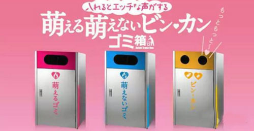 什么？垃圾桶里竟然有女優的聲音